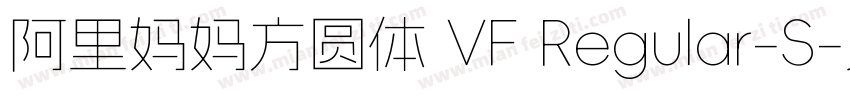 阿里妈妈方圆体 VF Regular-S字体转换